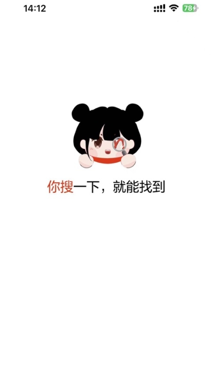 你搜,你搜下载