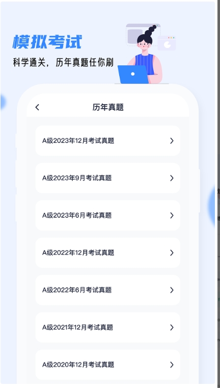 英语AB级小牛题库,英语AB级小牛题库最新下载