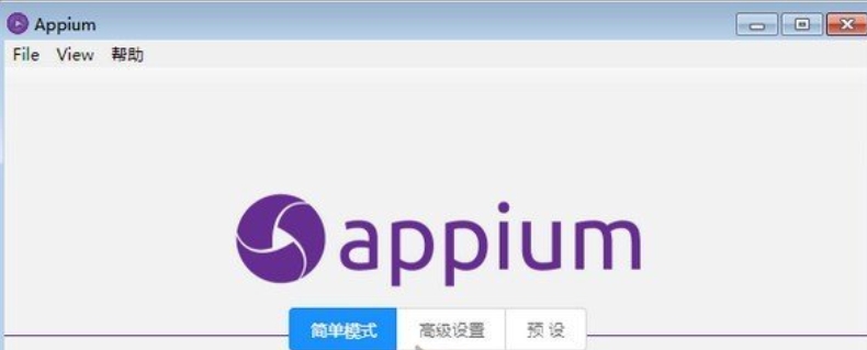 Appium(自动化测试工具)下载