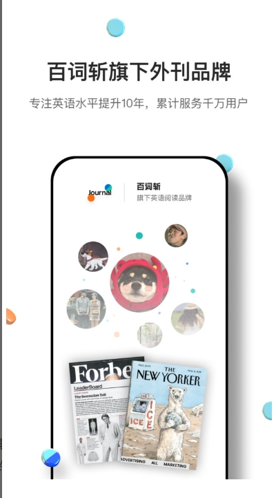 薄荷英语外刊