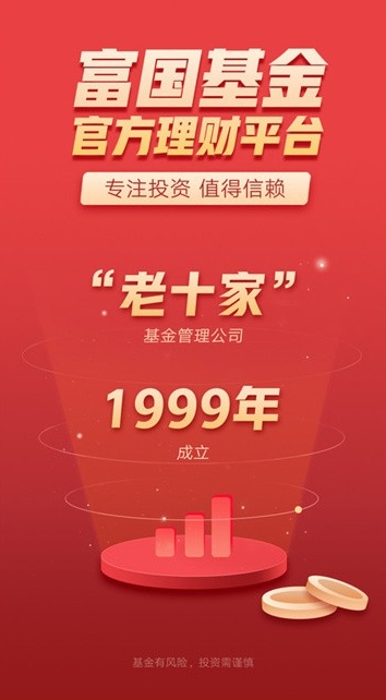 富国富钱包,富国富钱包下载