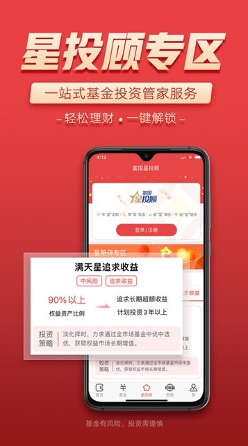 富国富钱包,富国富钱包下载