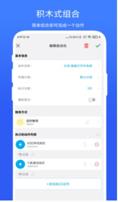 免ROOT自动化助手,免ROOT自动化助手下载