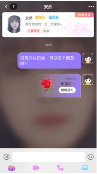 爱遇交友,爱遇交友下载