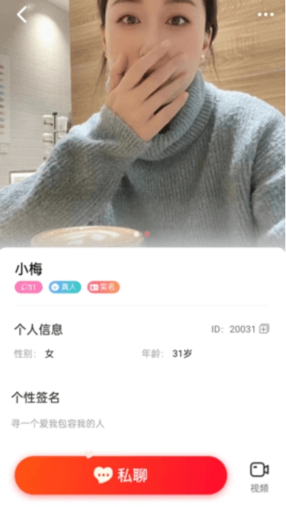 爱遇交友,爱遇交友下载