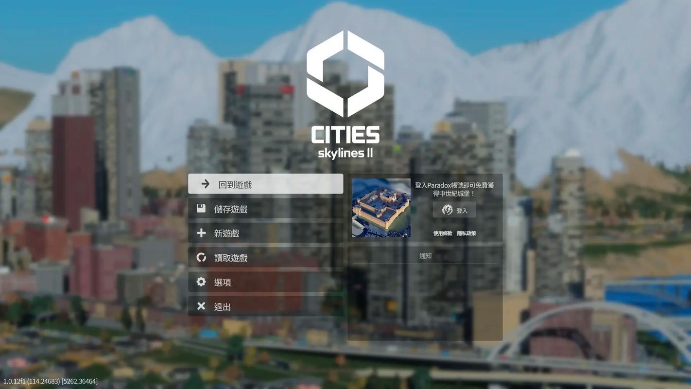 都市天际线
