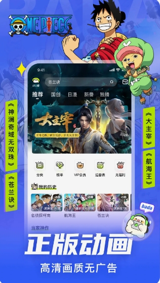 爱奇艺叭嗒下载
