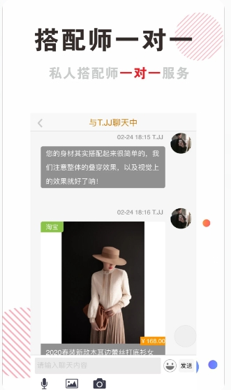 穿搭有范下载