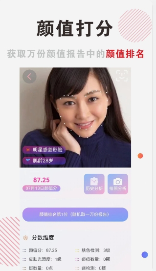 穿搭有范下载