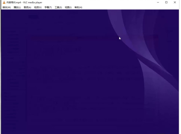 vlc播放器