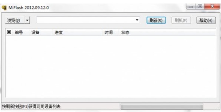 小米线刷工具