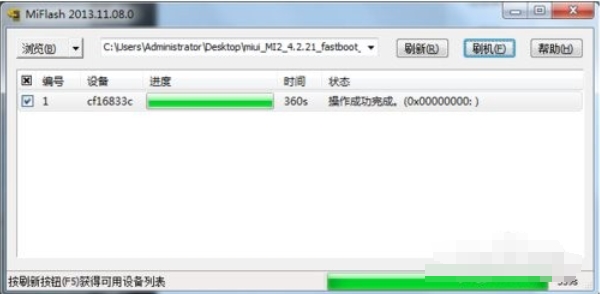 小米线刷工具
