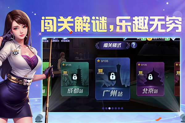 腾讯桌球