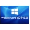 Win10中文版升级专业版