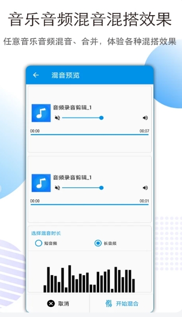 音乐音频剪辑软件下载