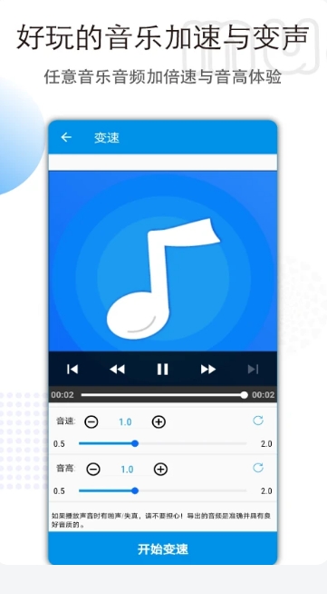 音乐音频剪辑软件下载