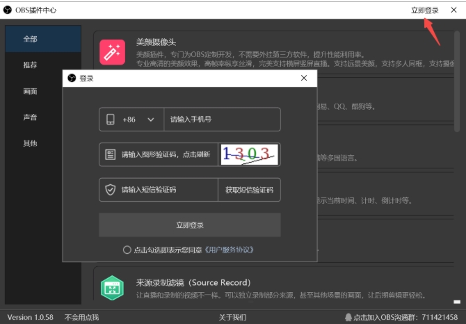 OBS 美颜插件下载