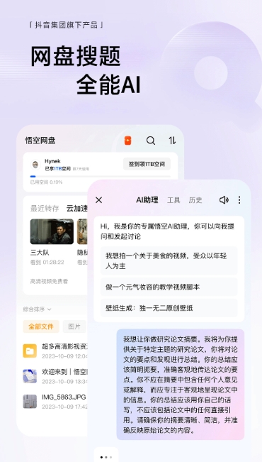 悟空浏览器