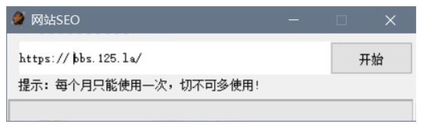 网站SEO下载