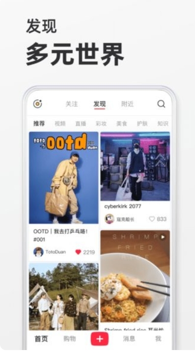 小红书