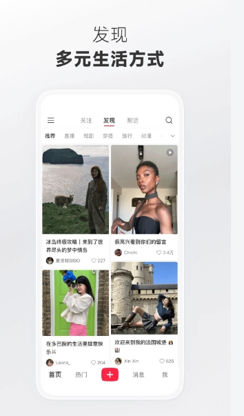 小红书