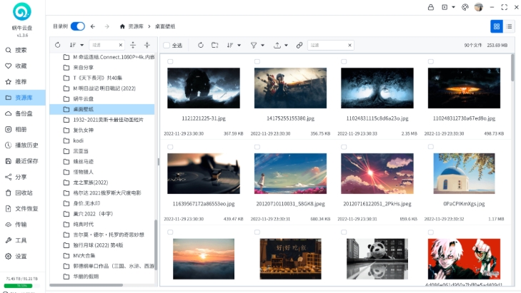 蜗牛云盘下载