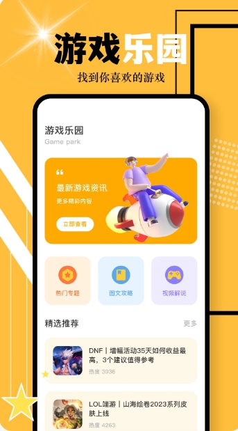 游多多下载