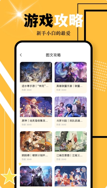 游多多下载