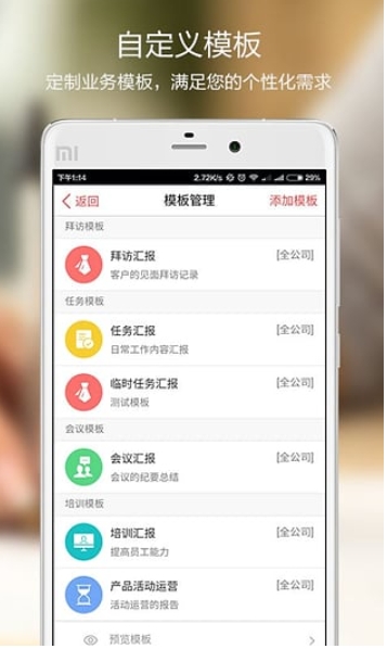 红圈通下载