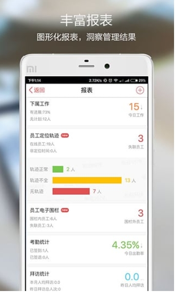 红圈通下载