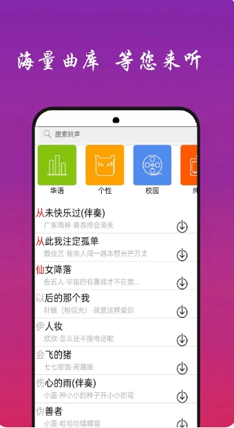 快听免费音乐大全下载