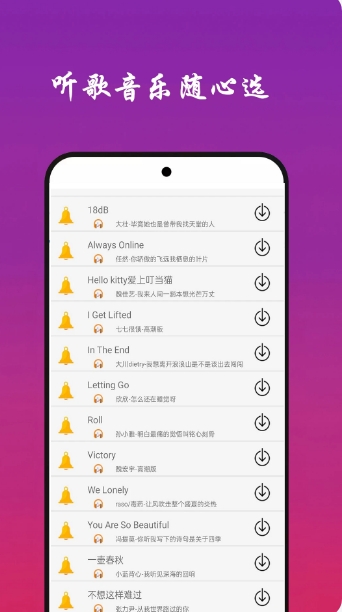 快听免费音乐大全下载