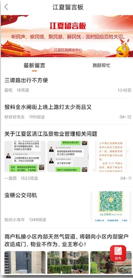 掌握江夏,掌握江夏下载