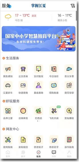 掌握江夏,掌握江夏下载
