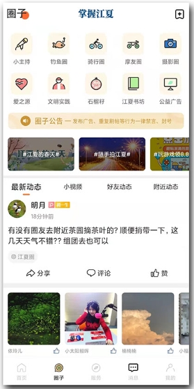 掌握江夏,掌握江夏下载