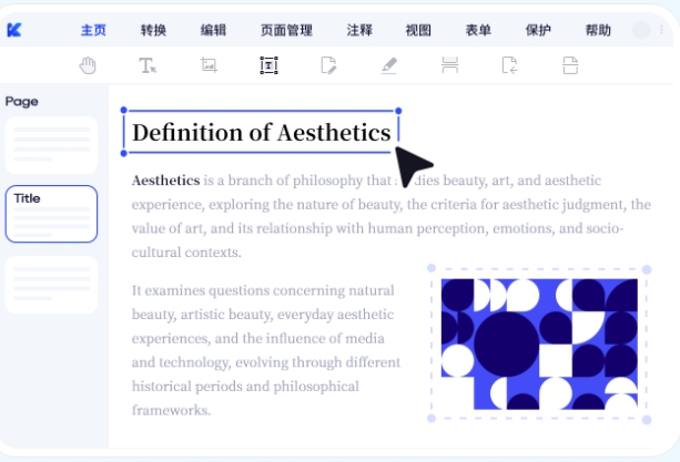 快编PDF,快编PDF下载