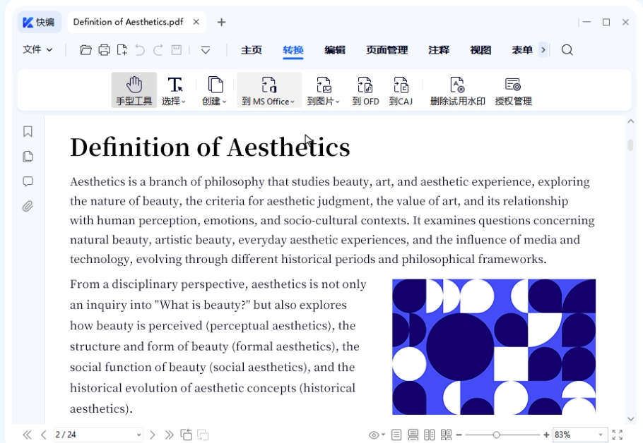 快编PDF,快编PDF下载
