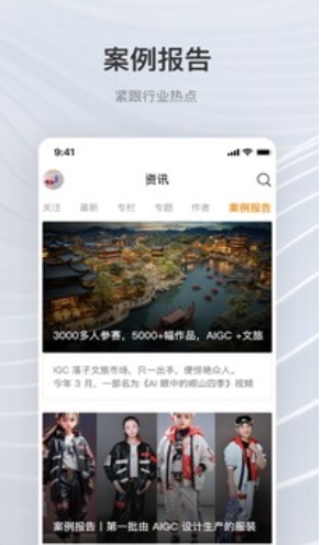 AI新智界下载