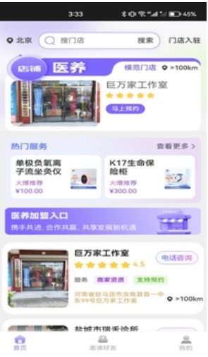 福益裕升下载