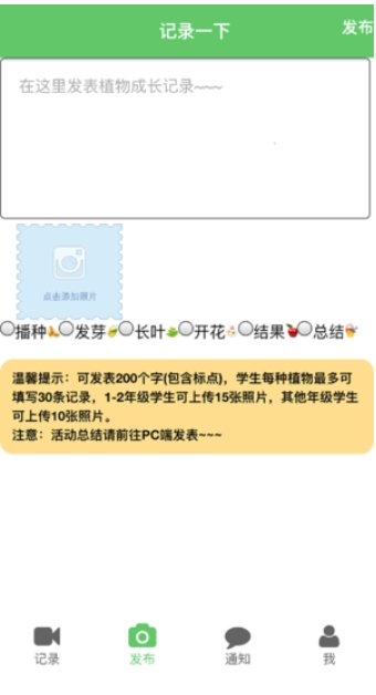 北京市中小学生植物栽培大赛电脑版