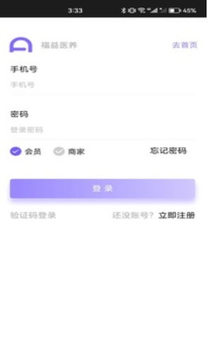 福益裕升下载