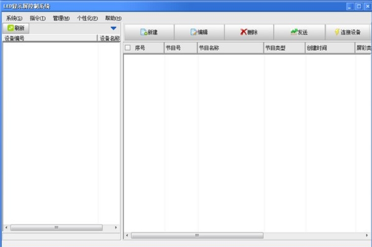 LED无线信息发布系统下载