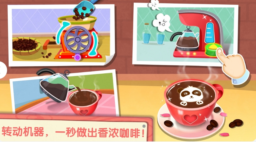 奇妙咖啡餐厅下载