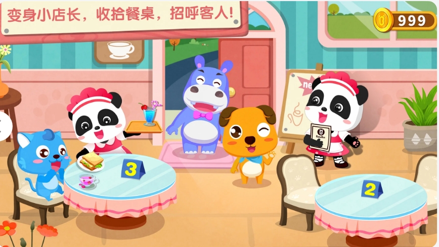 奇妙咖啡餐厅下载