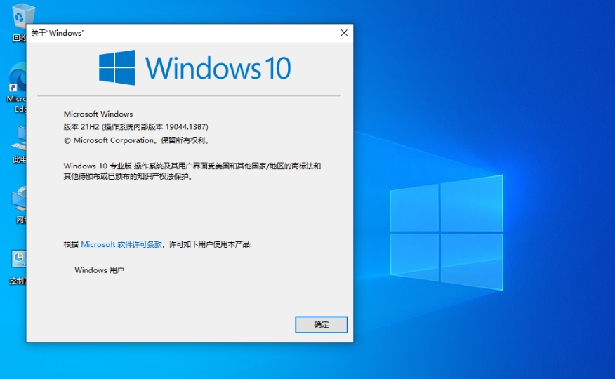 Windows 10 32位 家庭版截图