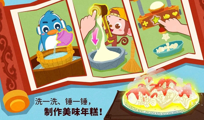 中华节日下载