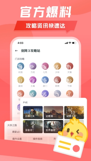 推栏下载