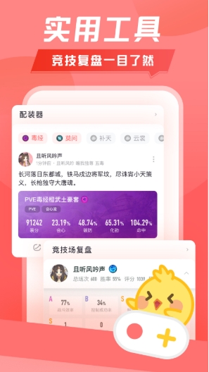 推栏下载