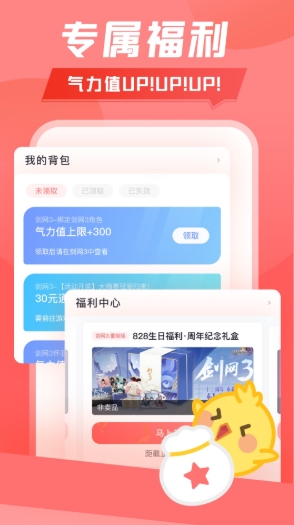 推栏下载