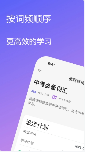 畅快聊英语下载